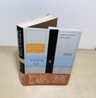 プロテスタンティズムの倫理と資本主義の《精神》