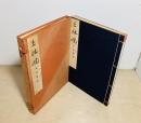 上林暁文学書目