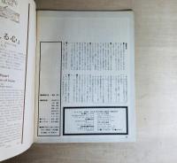 雑誌 フェミニスト JAPAN　新しい「青鞜」　創刊号