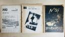 雑誌　NG 早稲田大学 映画研究会機関誌 3冊