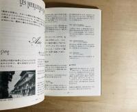 フランス流紅茶芸術