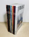 建築雑誌　2024年5月号-2026年4月号　24冊