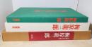 生誕百年記念　梅原竜三郎