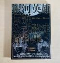 銀河英雄伝説 Die Neue These 公式設定資料集 Complete Edition