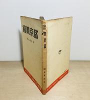 冩眞京都