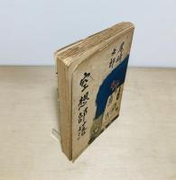 空想部落