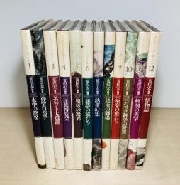 ファンタスティック１２　Fantastic Dozen 全１２巻揃