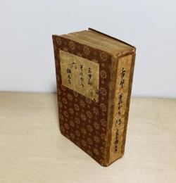 三四郎 それから 門