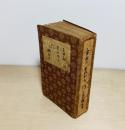 三四郎 それから 門