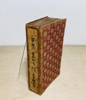三四郎 それから 門