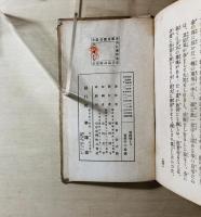 切抜帖より