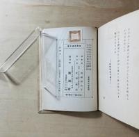 與謝野晶子集