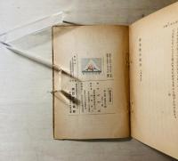 新生活の設計