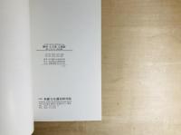 慶州 士方里 古墳群