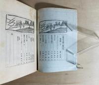 古東多万　第1年第3号
