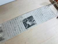 国宝　地獄草紙　絵巻物シリーズ