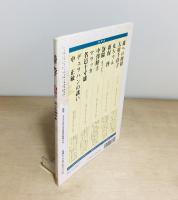 詩学 第55巻第6号　淵上毛銭特集