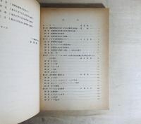 ブラック・アフリカの伝統的社会とその変容