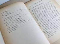 ブラック・アフリカの伝統的社会とその変容