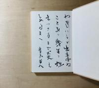 歌集 燃焼