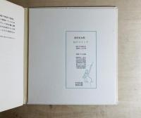 山のスケッチ