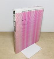 10＋1　No.23　特集 建築写真