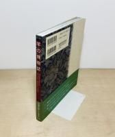 羊の博物誌