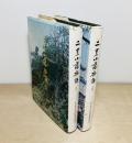 二豊小藩物語 上下2冊揃