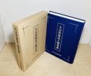 大分県歴史人物事典
