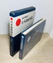 日本漁船図集　英文解説付