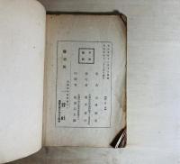 宗祖の皮髓