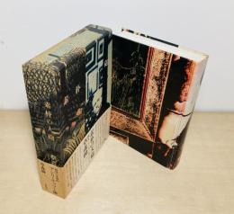 素朴の大砲  画志アンリ・ルッソー