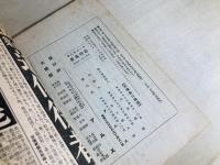 雑誌 近代風景 第2巻第9号