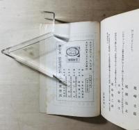 文藝年鑑　1925年版