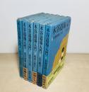 木谷道場入門　全6冊揃