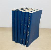 木谷道場入門　全6冊揃