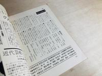 本の手帖 第5巻第4号 特集 辻潤の人と思想　