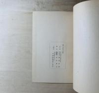 明治岡本土地改良区誌