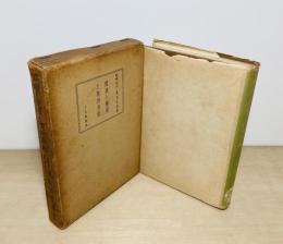 健康と変質と精神異常
