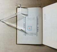 健康と変質と精神異常