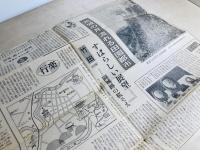 竹田市の誕生　昭和三十一年八月版