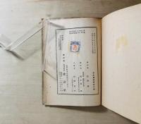 文学する日記