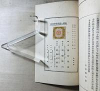 国訳大慧普覚禅師書