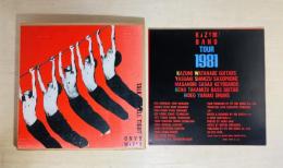 KAZUMI BAND TOUR 1981 パンフレット