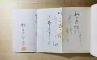 孤島記