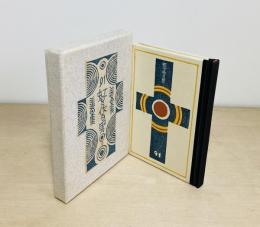 武井武雄刊本作品 91　虹を作る男
