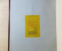 火野葦平詩集　限定200部
