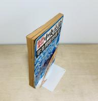 臨時増刊 中央公論　学生問題特集号