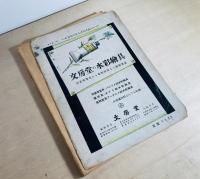 みづゑ３８５号