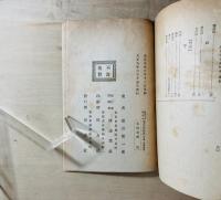 近世日本国民史